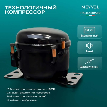 Компрессорный автохолодильник Meyvel AF-M30 Black (12/24V)